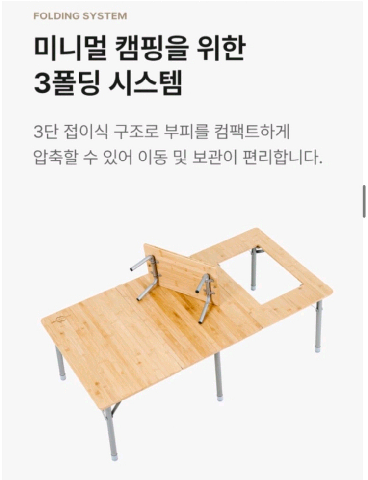 3단폴딩 캠핑테이블 이미지