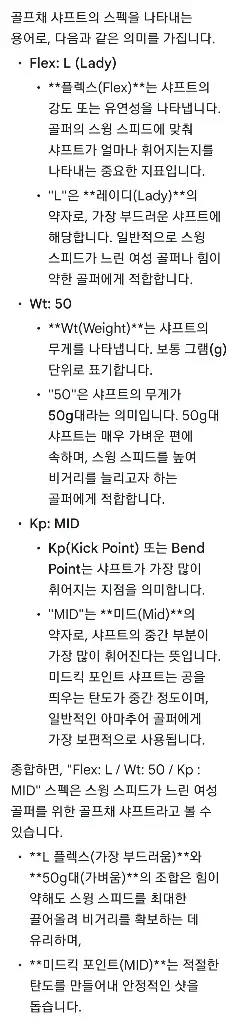 여성용 골프채 풀세트 (직거래) <북수원> 이미지