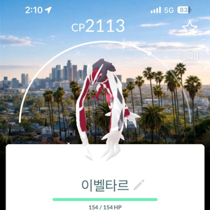 포켓몬고 이벨타르 제르네아스 로케이션 이로치 이미지
