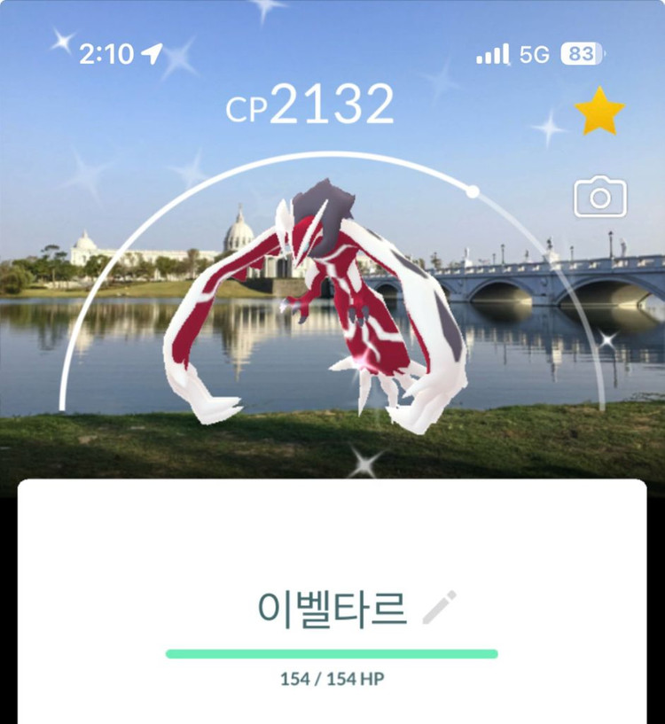 포켓몬고 이벨타르 제르네아스 로케이션 이로치 이미지