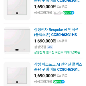 비스포크 ai 인덕션 CC80H63G1HS 이미지