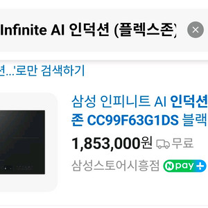 Infinite AI 인덕션 (플렉스존)CC99F63G1DS 이미지