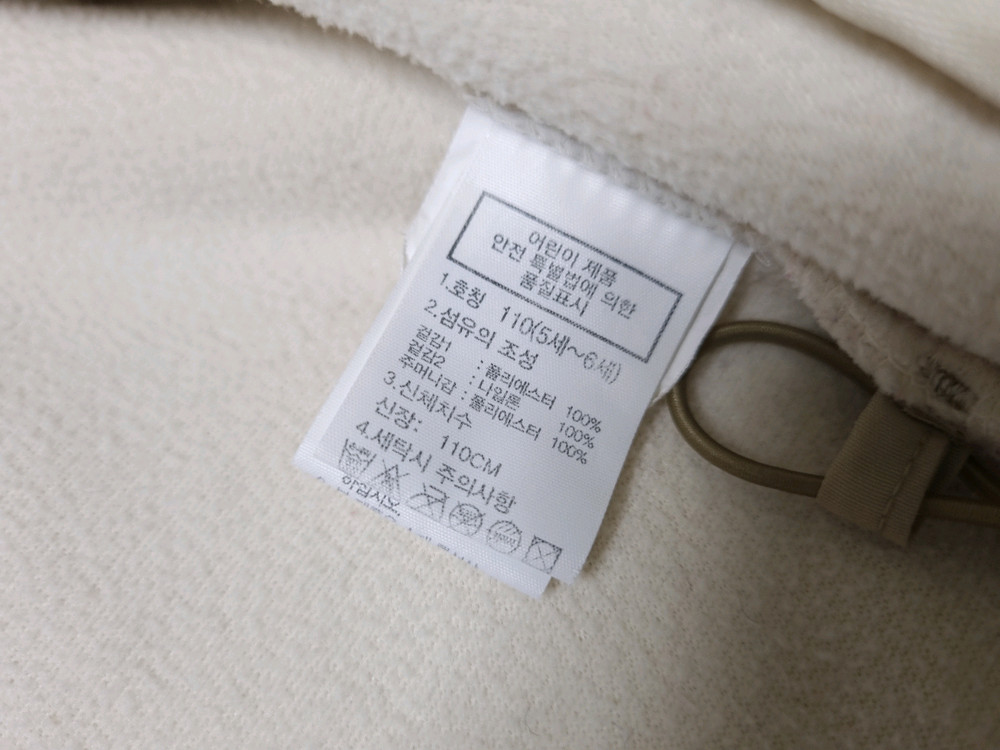 [무료배송][110]노스페이스 키즈 양털 후리스 덤블집업 이미지