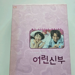 어린신부 DVD 이미지