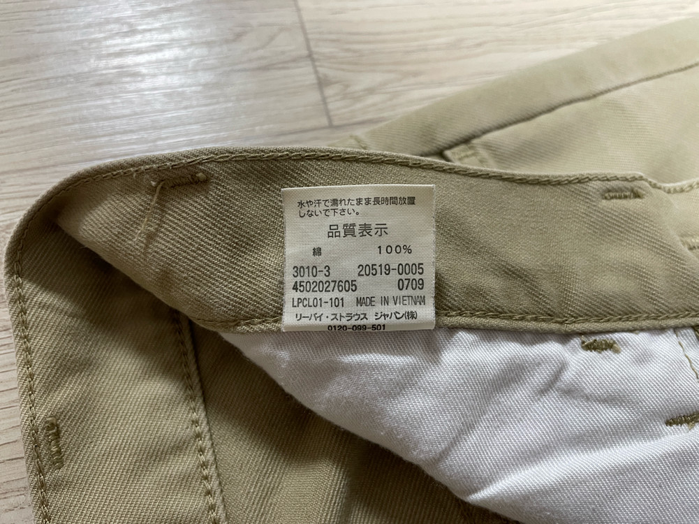 29~30) 00s 리바이스 재팬 519 베드포드 베이지 코튼팬츠(RRL&LVC&폴로) 이미지