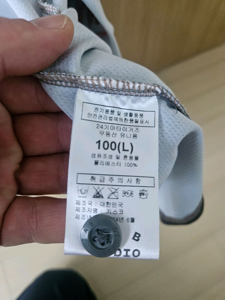 기아타이거즈 무등산 유니폼 100 김도영 이미지