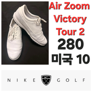 남성 나이키 골프화 슈즈 Nike Air Zoom Victory Tour golf shoes 280mm 10 이미지