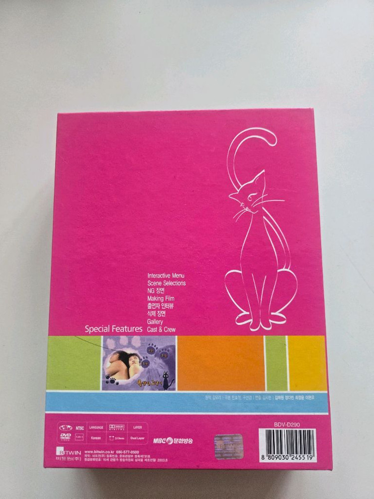 옥탑방 고양이 DVD 이미지