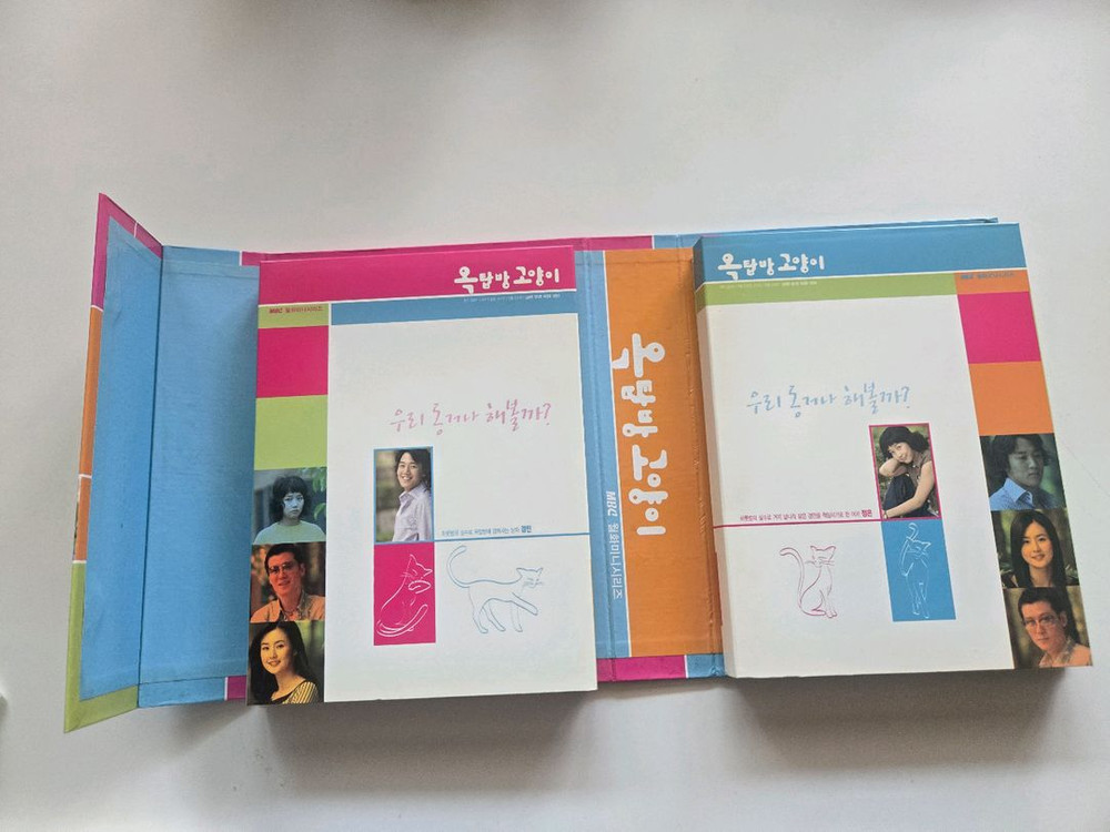 옥탑방 고양이 DVD 이미지