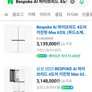 Bespoke AI 하이브리드 4도어 키친핏 Max 633L (푸드 쇼케이스)RM70F64M2X 이미지