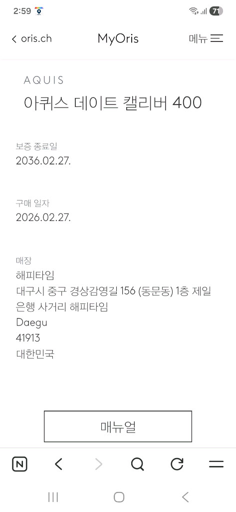 오리스 애커스 칼리버 팝니다 이미지