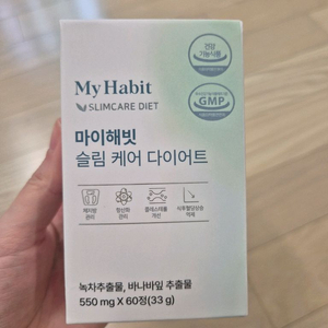 마이해빗 슬림케어 다이어트 이미지
