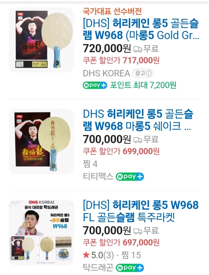 DHS정품)허리케인 롱5 w968 골든슬램 최저70만 이미지