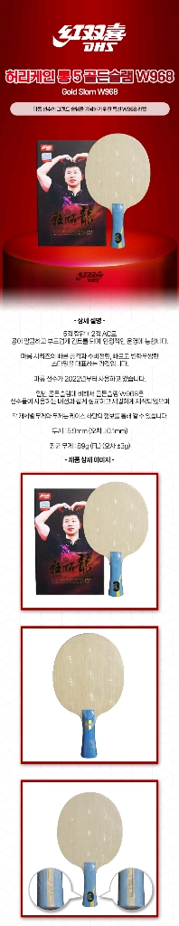 DHS정품)허리케인 롱5 w968 골든슬램 최저70만 이미지