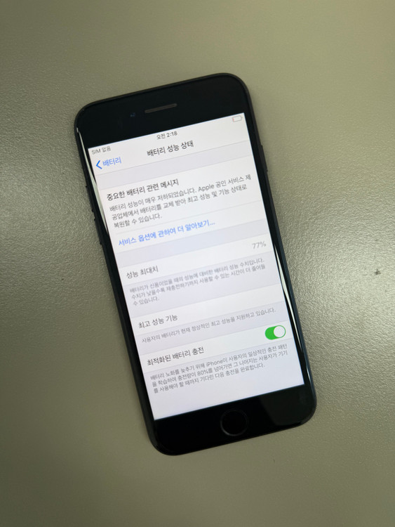 *9만원* 아이폰7 블랙 128G 배터리 깨끗한 자급제폰 실사용 서브용 추천 이미지