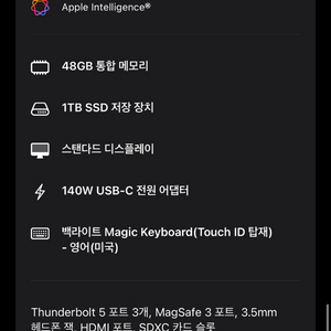 구함)맥북 m5 pro 16인치 48기가 1tb 실버 영문자판 이미지