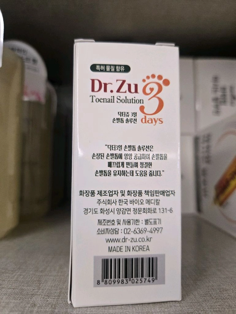 Dr.Zu 토네일 솔루션(새상품) 이미지