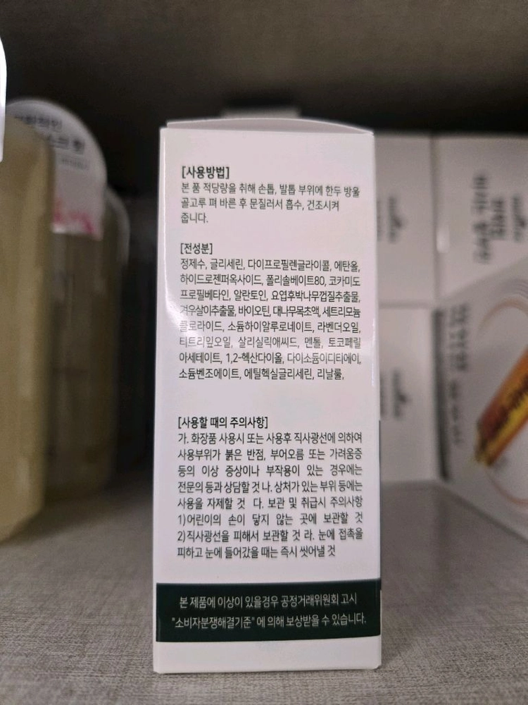 Dr.Zu 토네일 솔루션(새상품) 이미지
