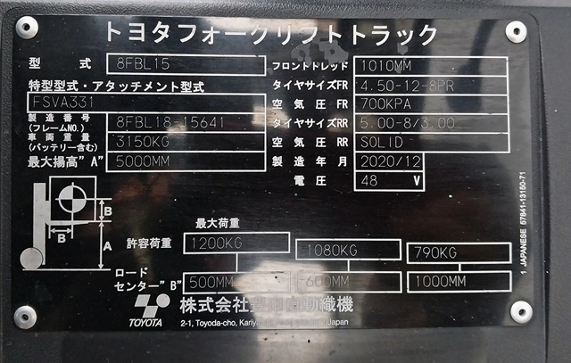 신차급 도요타 1.5톤 중고 전동지게차 3단5M 21년식 4300시간 자동발 양개식 배터리신품급 물류기계 전기식 이미지