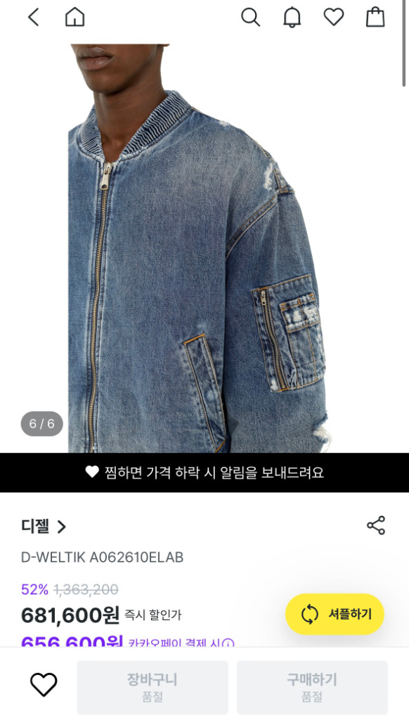 디젤 빈티지 청자켓 정품 새상품입니다 이미지