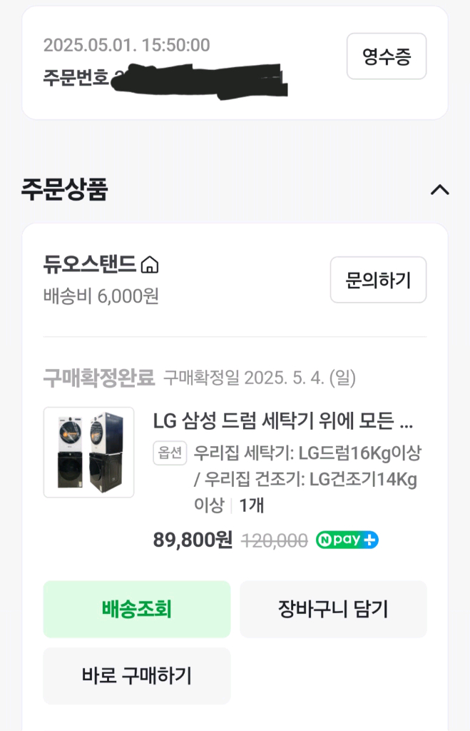 LG 세탁기 건조기 직렬키트 이미지