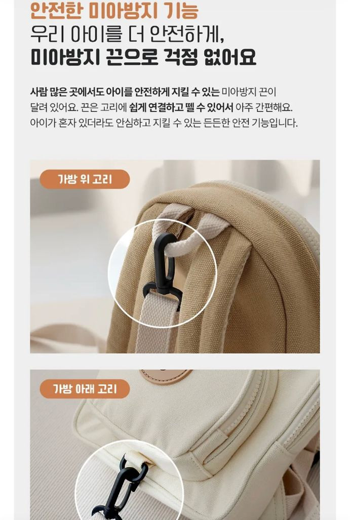 쉐베베 미아방지가방 새상품(택포) 이미지
