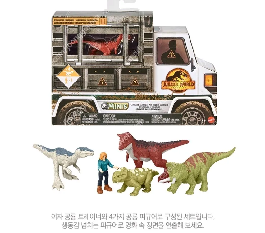 쥬라기월드 다이노피규어컨테이너세트 새상품 이미지