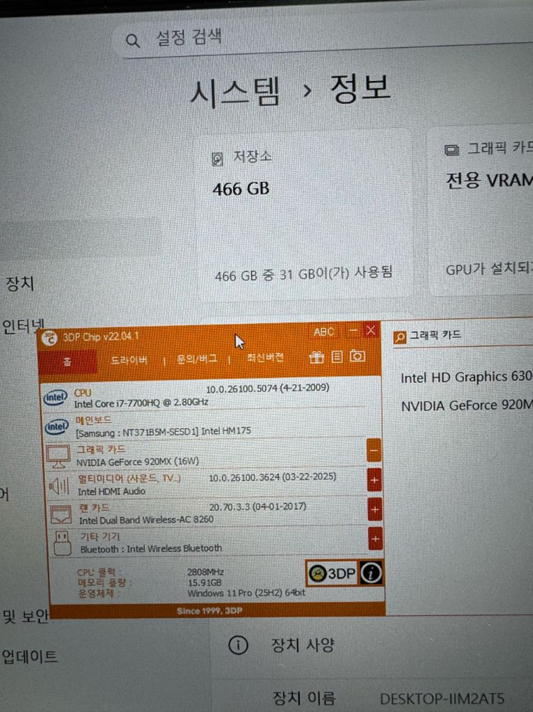 삼성 노트북 i7-7700HQ / 16GB / SSD 500GB / 920MX정비완료 A급 노트북 이미지