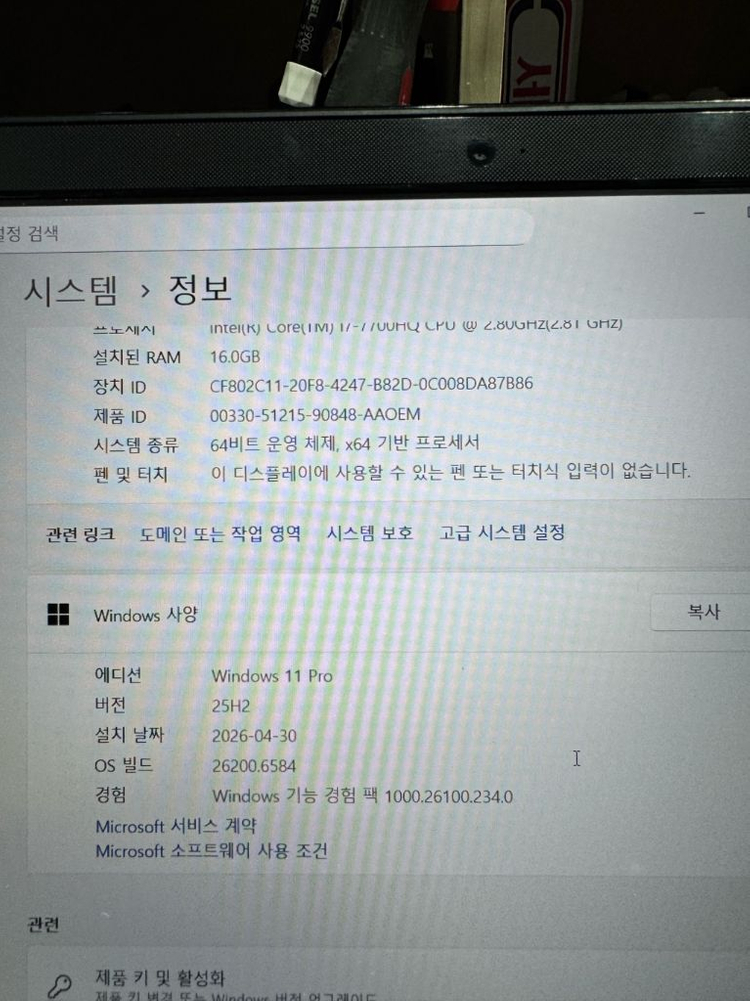 삼성 노트북 i7-7700HQ / 16GB / SSD 500GB / 920MX정비완료 A급 노트북 이미지