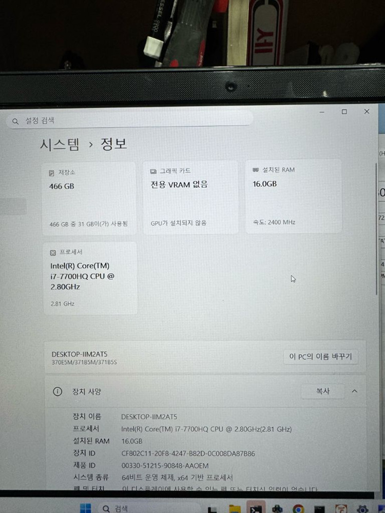 삼성 노트북 i7-7700HQ / 16GB / SSD 500GB / 920MX정비완료 A급 노트북 이미지