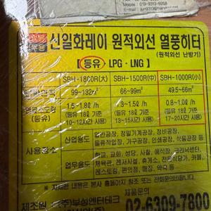 신일 화레이 원적외선 히터 이미지