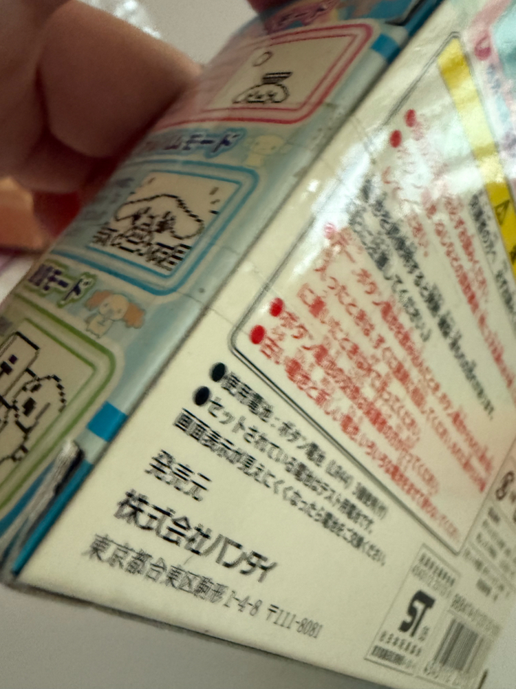 시나모롤 포켓카페 다마고치(만보기) 미개봉 이미지