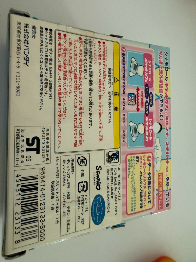 시나모롤 포켓카페 다마고치(만보기) 미개봉 이미지