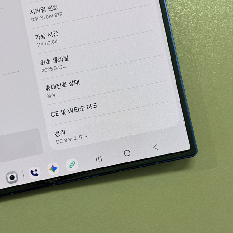 (대용량) 갤럭시Z폴드7 네이비색상 512용량 미파손 무잔상 상태좋은단말기 정상해지공기계 126만 판매합니다 이미지