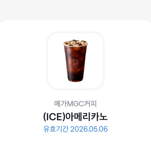 메가커피 아이스 아메리카노 이미지