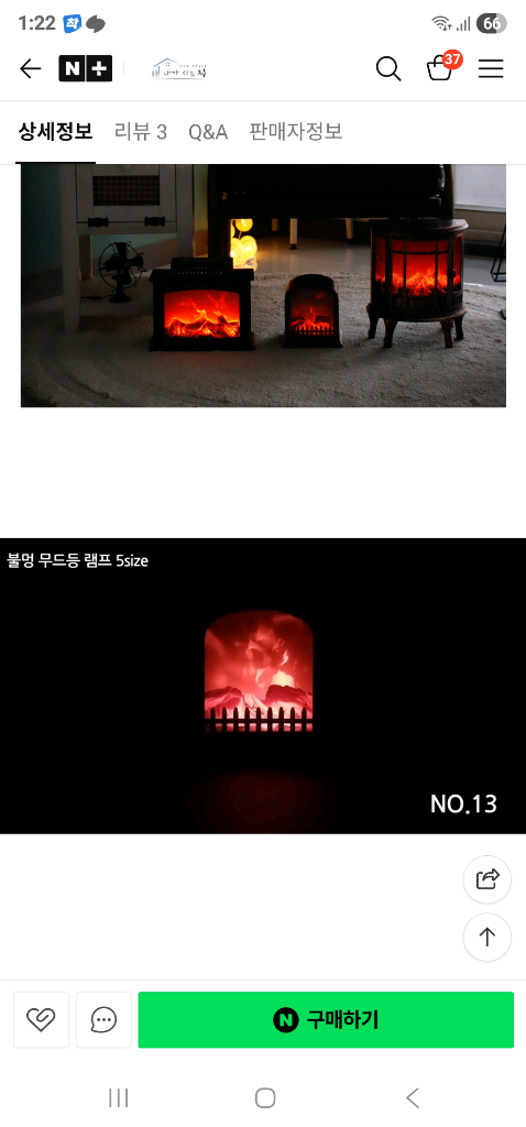 LED 불멍 화로 캠핑, 무드등(USB 포트) 새상품 이미지