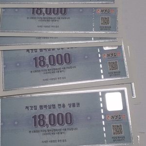 처갓집 양념 치킨 멤버십앱 전용 상품권 18,000원권(쿠폰발송) 이미지