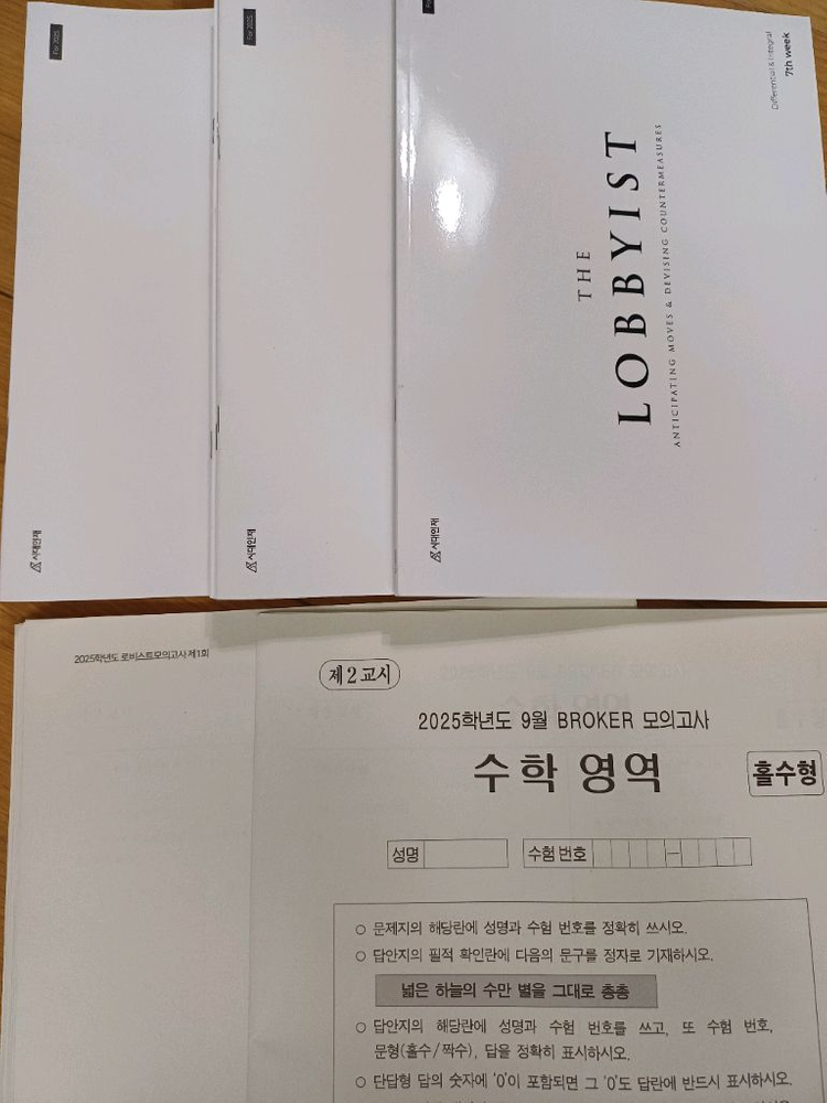 2025 시대인재 장재원T 컨텐츠 이미지