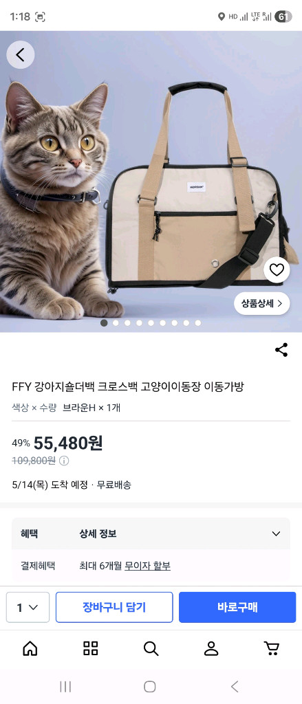 강아지 이동가방 베이지/그린 (새상품) 이미지