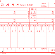 세금계산서 부가세 매입자료 6%에 넘깁니다 이미지