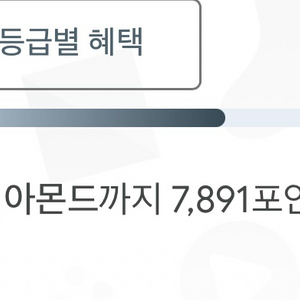 구글플레이 포인트 삽니다 이미지