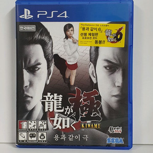 ps4 용과같이 극 이미지