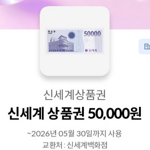 신세계상품권 10만원 이미지