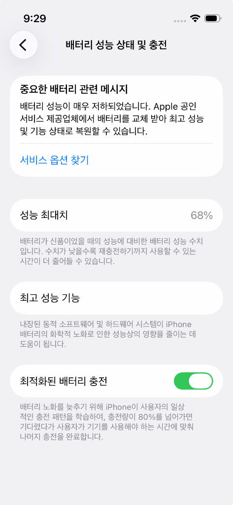 애플 아이폰13 미니 레드 128GB 이미지