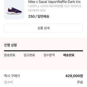 나이키 사카이 베이퍼와플 운동화 이미지
