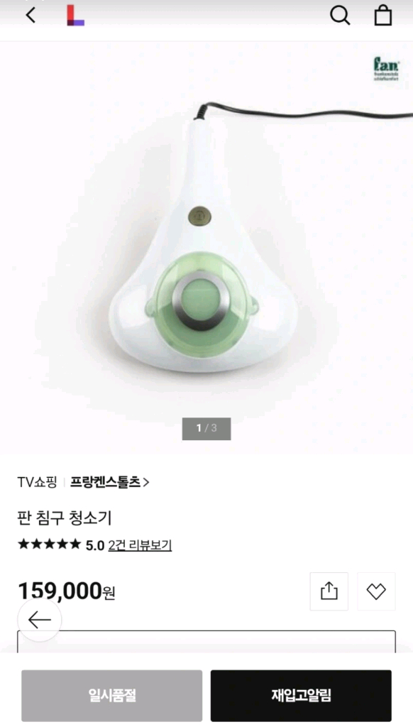 [새제품] 침구청소기 (판 침구청소기) 팝니다. 이미지