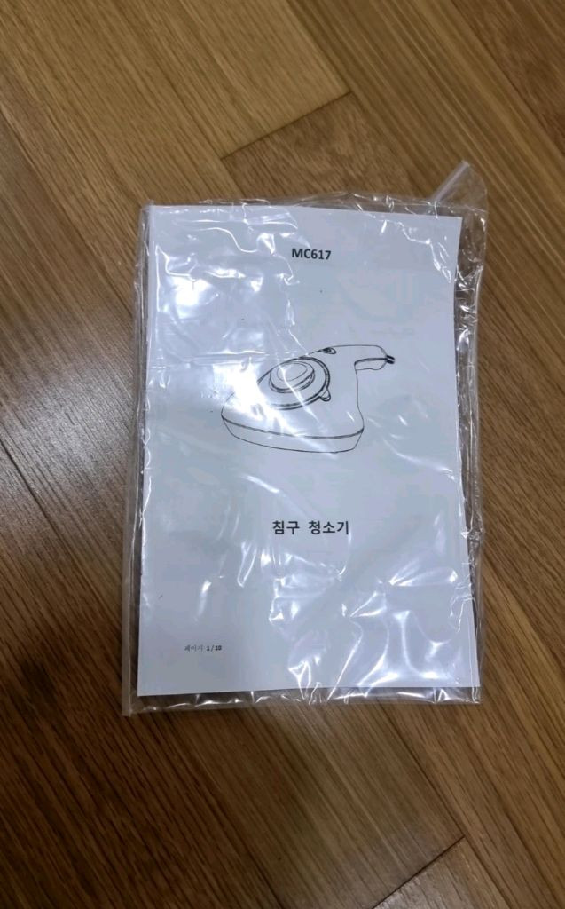 [새제품] 침구청소기 (판 침구청소기) 팝니다. 이미지