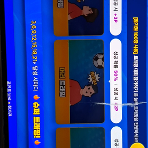 FC모바일 트신 23포이상계 삽니다 이미지