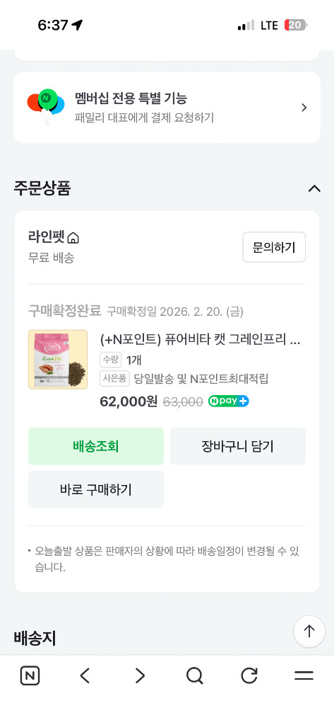 퓨어비타 고양이사료 이미지
