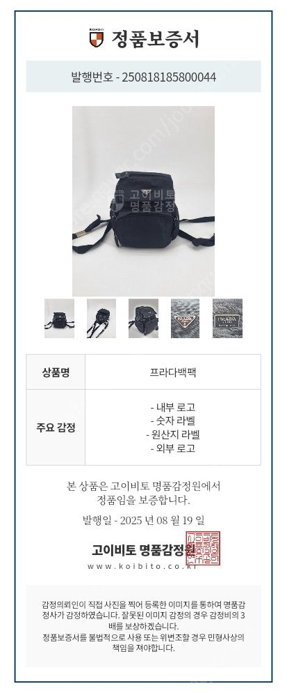 중고 프라다 미니백팩 이미지